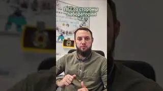📍ПГТ-А: часть 2