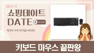 주니어옷장 강추! 로지텍 키보드 마우스 세트 비교 (MK850, G304, MK295, MK270R)