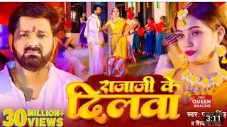 #video #पवन #pawan tl RajaJi  ke dilvaTut Jai #Shivani Singh RajaJi  ke Dilwa New Bhojpuri song 2023