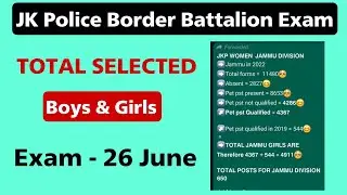 JK Police Border Battalion Total Selected Candidates For Written Test : Boys & Girls Exam 26 June