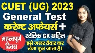 cuet ug 2023 general test preparation,/current affairs for cucet ug 2023,/cuet gk questions 2023