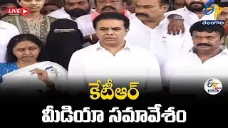 కేటీఆర్&zwnj; మీడియా సమావేశం | KTR Press Meet at Telangana Bhavan:🔴LIVE
