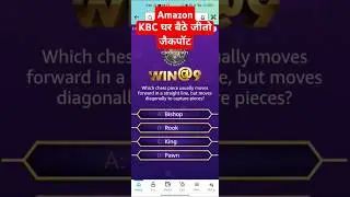 KBC Ghar Baithe Jeeto Jackpot | GBJJ Question & Answer | Amazon Quiz | Win 100000 Rupees | KBC 2025