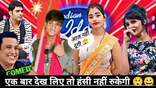 दम है तो हंसी रोक कर दिखाओं 😛 | Comedy 😁 Video The Bikash Raz Show || #funnyvideo #trending #comedy