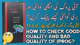 How to check good quality and bad quality of iprog ?