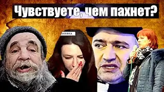 Сатиричні раш-новини №1712  -  Чувствуете, чем пахнет?