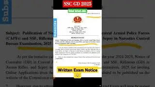 SSC GD Exam Date 2025 | ssc gd vacancy 2025 exam Date| ssc gd 2025 ka exam kab hoga