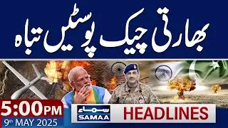Pak Army Befitting Reply to India | 5 PM News Headlines | 9 May 2025 | SAMAA TV