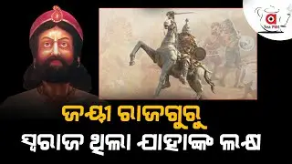 Know About Freedom Fighter Jayee Rajguru