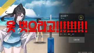 정신이 나가버린 수영복 사라 뽑기 멸망전 [더스파이크]