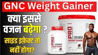 gnc pro performance weight gainer | gainer results | gnc weight gainer review | gnc gainer review |