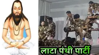 लाटा पंथी पार्टी का शानदार प्रदर्शन किया सोढ़ी मराठी में।।villege adventure।।