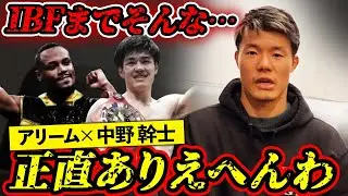 【真実】あり得ないことが起こったのでさすがに言います。中野幹士/井上拓真/那須川天心