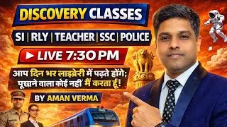 💥 SI 🔥 RAILWAY 💥 SSC 💥 TEACHER 🔥 POLICE 🔥 ALL EXAM'S 🎯 132🎯