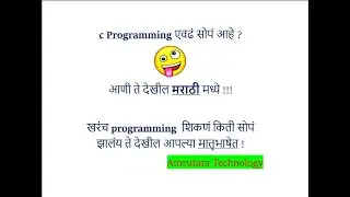 Introduction to C Programming | Marathi |  C प्रोग्रामिंगची  | C Programming Introduction | C  | # 0
