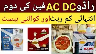 Low price ac dc fan in karachi | best ac dc fan in pakistan 2025 | ac dc fan price in pakistan