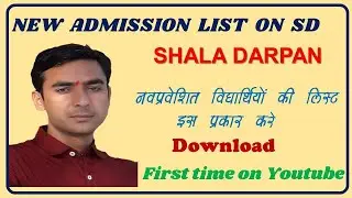 NEW ADMISSION LIST SHALA DARPAN