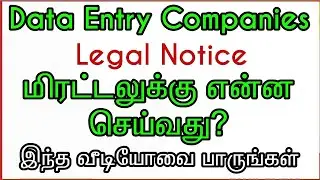 Online Jobs Legal Notice Advice | Scam Alert | Online Jobs Legal Notice | Avoid Fake Jobs | Iam Amar