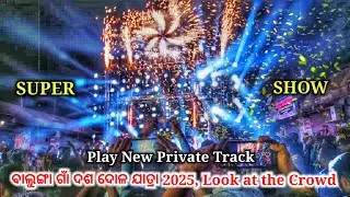 Dj Red Apple Full Setup in his Village l Balunga Village Dasa Dola Program 2025 l SOUND CREATION