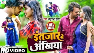 Intjar me ankhiyan || Video Song || Singer - Anuradha Gupta || Feat. Surya Sharma & Arkita Singh