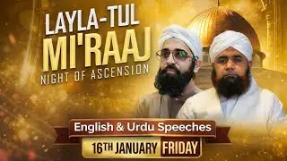 Laylat-ul-Mi‘raj 🌙The Night of Ascension