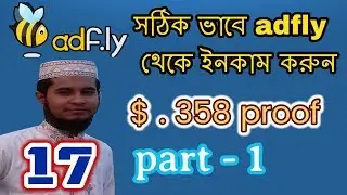 how to make money with adfly in bangla part - 1 💵 💵 💰💰