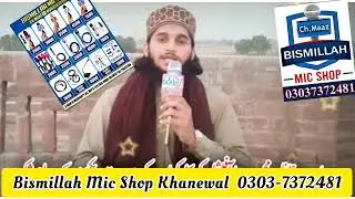 Steel Mic with Logo Feedback Reviews from Zafarwal and Price this Mic 3500 with 6 Month Warranty .