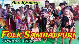  Sambalpuri Folk Song🎵arti kumbhar krushnaguru | kusanpuri krushnaguru | SB MUSIC ONLINE🔥KRUSHNAGURU