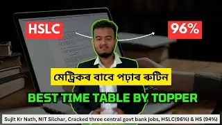Topper's Time table for Class 10 || মেট্ৰিকৰ বাবে এনেকৈ পঢ়িব লাগে || HSLC 2026