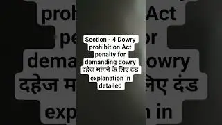 detailed explanation section -4 Dowry Act penalty for demanding dowry and punishment hindi/english