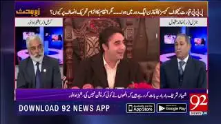 Zair E Behas | Zardari, Talpur pre-arrest bail extended till Jan 7 | 21 Dec 2018 | 92NewsHDUK