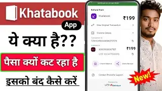 Khatabook app kya hai |  khatabook autopay cancel kaise kare | phonepe me autopay kaise band kare