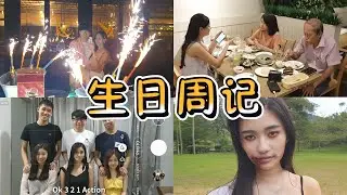 生日那一周，帶秋雯回家見父母，幕後生活【VLOG#102】【尚進週記】