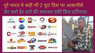 #All India Coveraj #2fit dish# कार्टून ॥ म्यूव्हीज ॥ स्पोर्ट ॥ म्यूझिक चायनल ॥ 