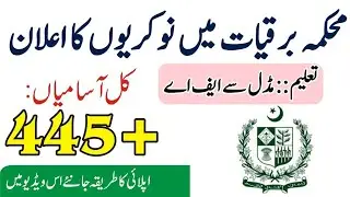 Electronic Department Jobs 2020||Latest Jobs in Pakistan||Job alert