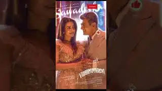 Sawadeeka Song Vidaamuyarchi First Single #sawadeeka #vidamuyarchi #ak #anirudh #shortsfeed #shorts