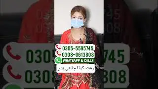 lahore rishta. rishta krna chahti hon #youtubeshortsvideo #rishtaywalay #nikah #nikah #viralvideo