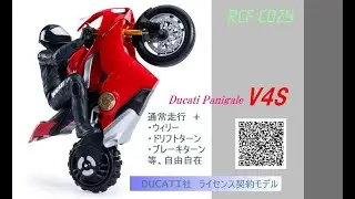 RC Motorcycle 凄い ラジコン バイク!! Ducati Panigale V4S / UPRISER