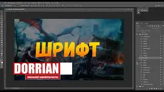 САМЫЕ КРУТЫЕ ШРИФТЫ ДЛЯ ФОТОШОПА И CINEMA 4D   2018