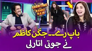 Funny Moment | Juggan Kazim Na Jotti Utar Li | Showtime With Ramiz Raja | EP 11