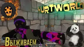 HURWORLD ПОСЛЕ ВАЙПА НА HURTFUN X3[ОБНОВЛЕНИЕ]