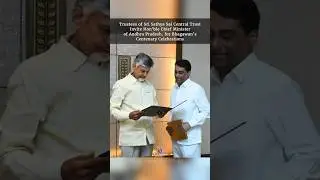 Sri Sathya Sai Central Trust Invites the Hon&rsquo;ble CM, Governor & Deputy CM of Andhra Pradesh