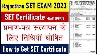 Rajasthan SET EXAM 2023 ! How to Get SET Certificate ! Dates Scheduled for Documents Verification
