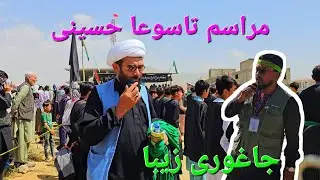 جاغوری زیبا و تاسوعا حسینی در غجور 😭 تشکر از نذر خواهر عزیزما