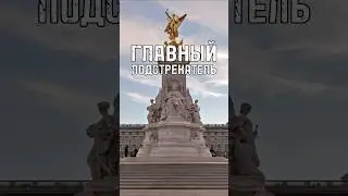 ГЛАВНЫЙ ПОДСТРЕКАТЕЛЬ Британия признала свою роль в формировании русофобии? #шортс #тренды #shorts