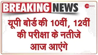 Up Board Result 2022 News Today