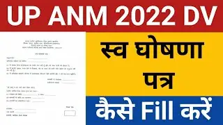 anm document verification 2022 | upsssc anm document verification | up anm document verification