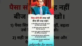 Daily business idea.    sikho or shuru kro. #motivation #shorts