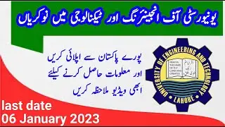 Uet lahore jobs 2022, university of engineering & technology, uet, uet lahore jobs, uet lahore