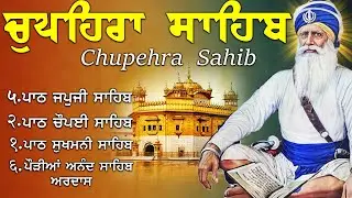 G. Shaheed Ganj Sahib | Chopehra Sahib | Baba Deep Singh Ji ISahidan Sahib |